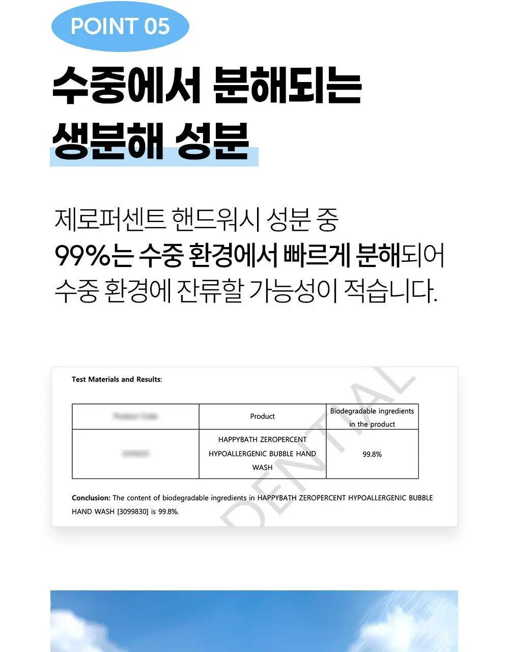 [NEW/화해어워드] 제로퍼센트 저자극 버블핸드워시 500G 상세페이지 10